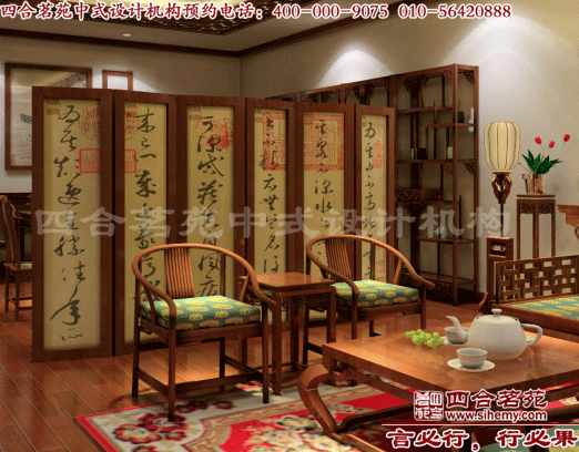 四合院設(shè)計